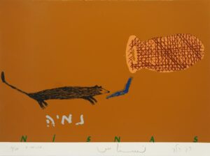 דב הלר - קרדיט צילום סדנת ההדפס ירושלים