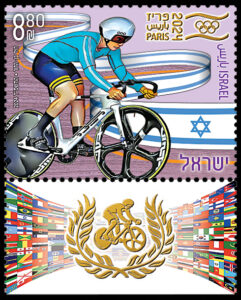 פריז 2024 אופניים - צילום באדיבות השירות הבולאי