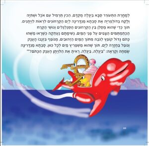 מתוך טיול ההפתעות מאת סבאבא