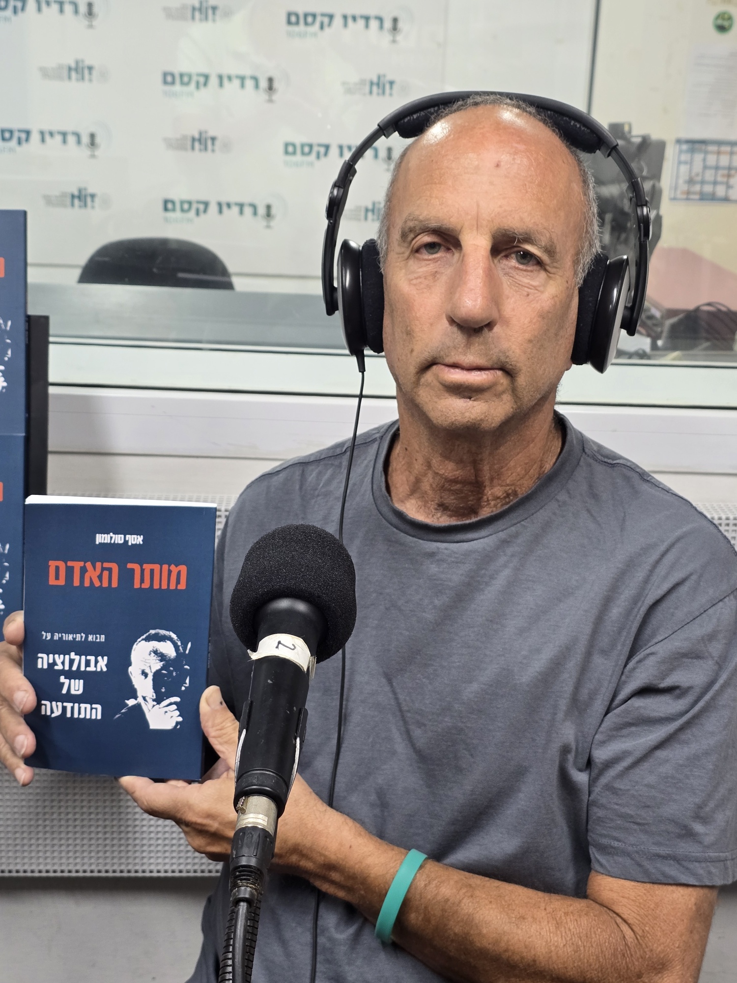 ספרים סופרים ומה שביניהם – תכנית ראיונות ברדיו קסם 106אפאם מיום 05/11/25