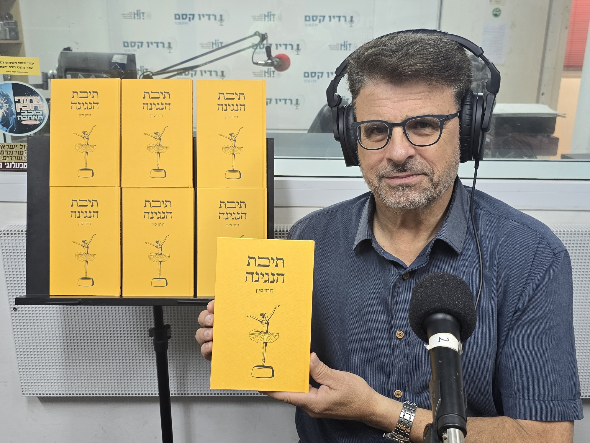 ספרים סופרים ומה שביניהם – תכנית ראיונות ברדיו קסם 106אפאם מיום 20/08/25