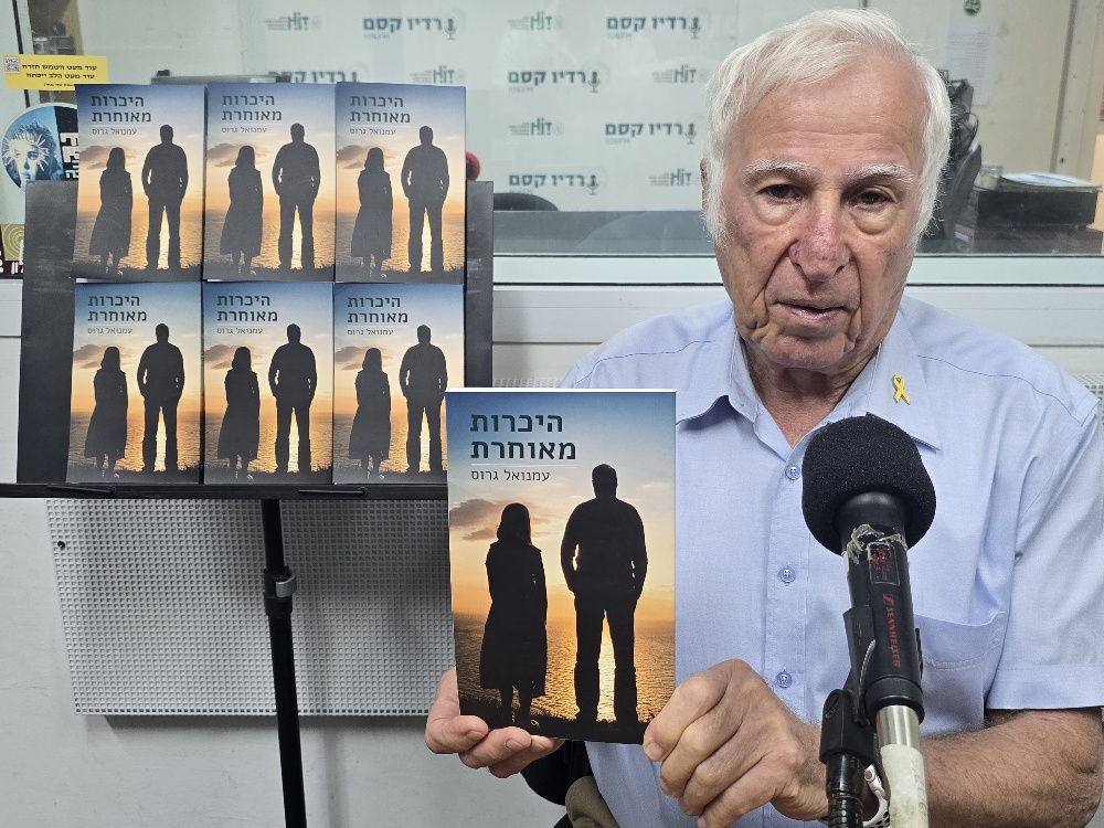 ספרים סופרים ומה שביניהם – תכנית ראיונות ברדיו קסם 106אפאם מיום 27/08/25