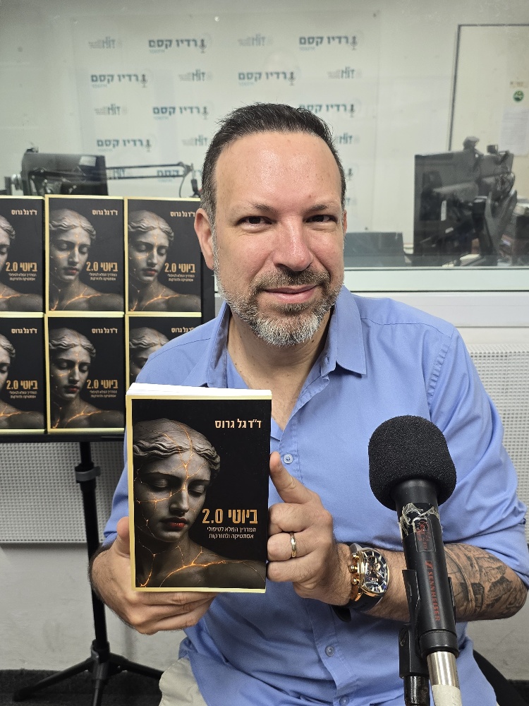 ספרים סופרים ומה שביניהם – תכנית ראיונות ברדיו קסם 106אפאם מיום 17/09/25