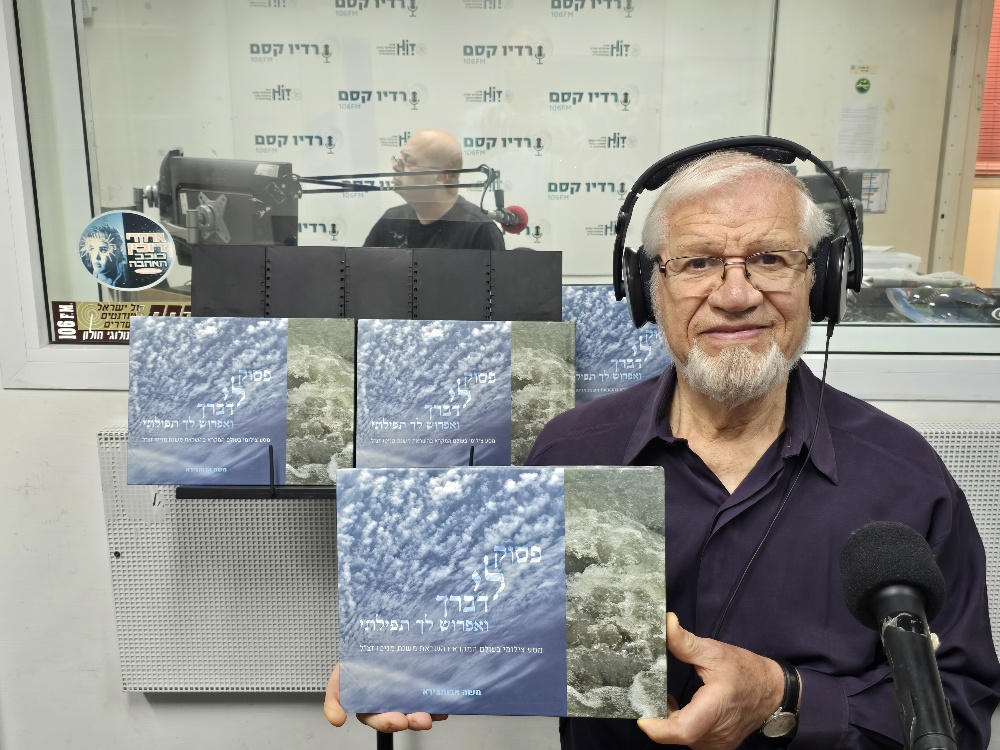 ספרים סופרים ומה שביניהם – תכנית ראיונות ברדיו קסם 106אפאם מיום 20/05/26