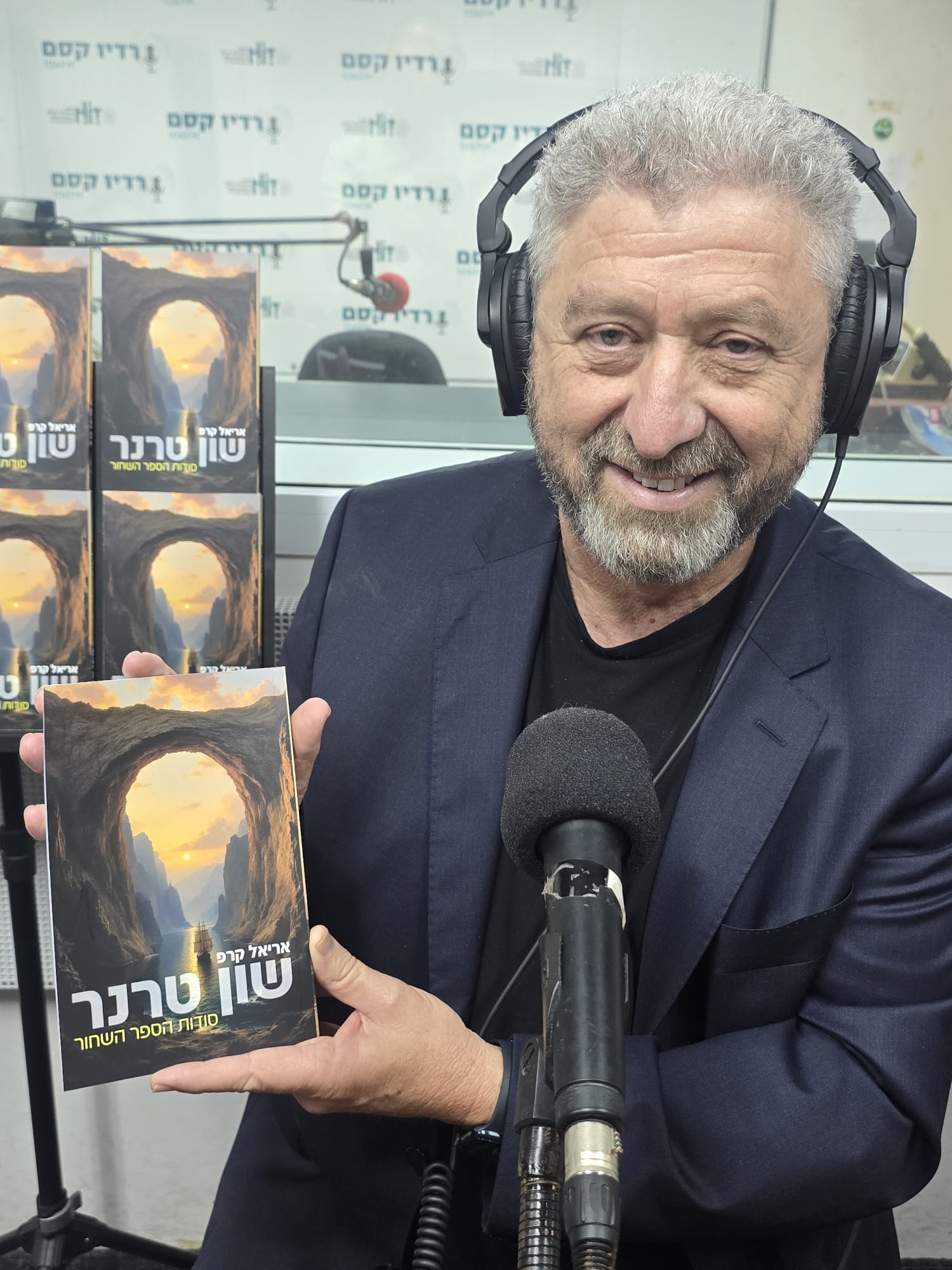 ספרים סופרים ומה שביניהם – תכנית ראיונות ברדיו קסם 106אפאם מיום 13/05/26