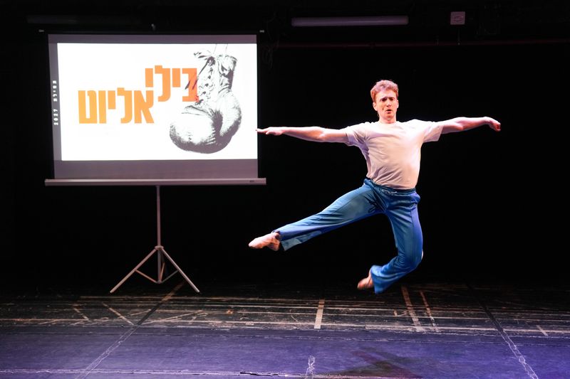 תיאטרון בית ליסין חושף: חרם בינלאומי על הפקות תיאטרון בישראל, מחזות הזמר בילי אליוט וכרמן ומחזה נודע של מחזאי לבנוני יעלו בעונה הקרובה