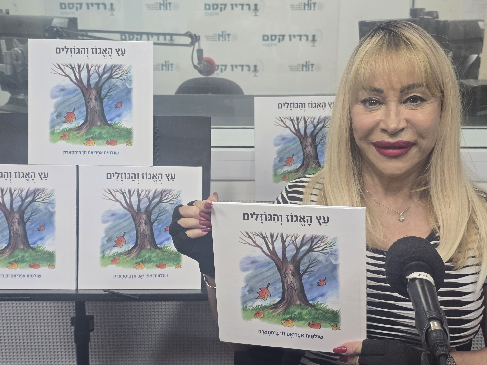 ספרים סופרים ומה שביניהם ברדיו קסם 106אפאם מיום 12/08/26
