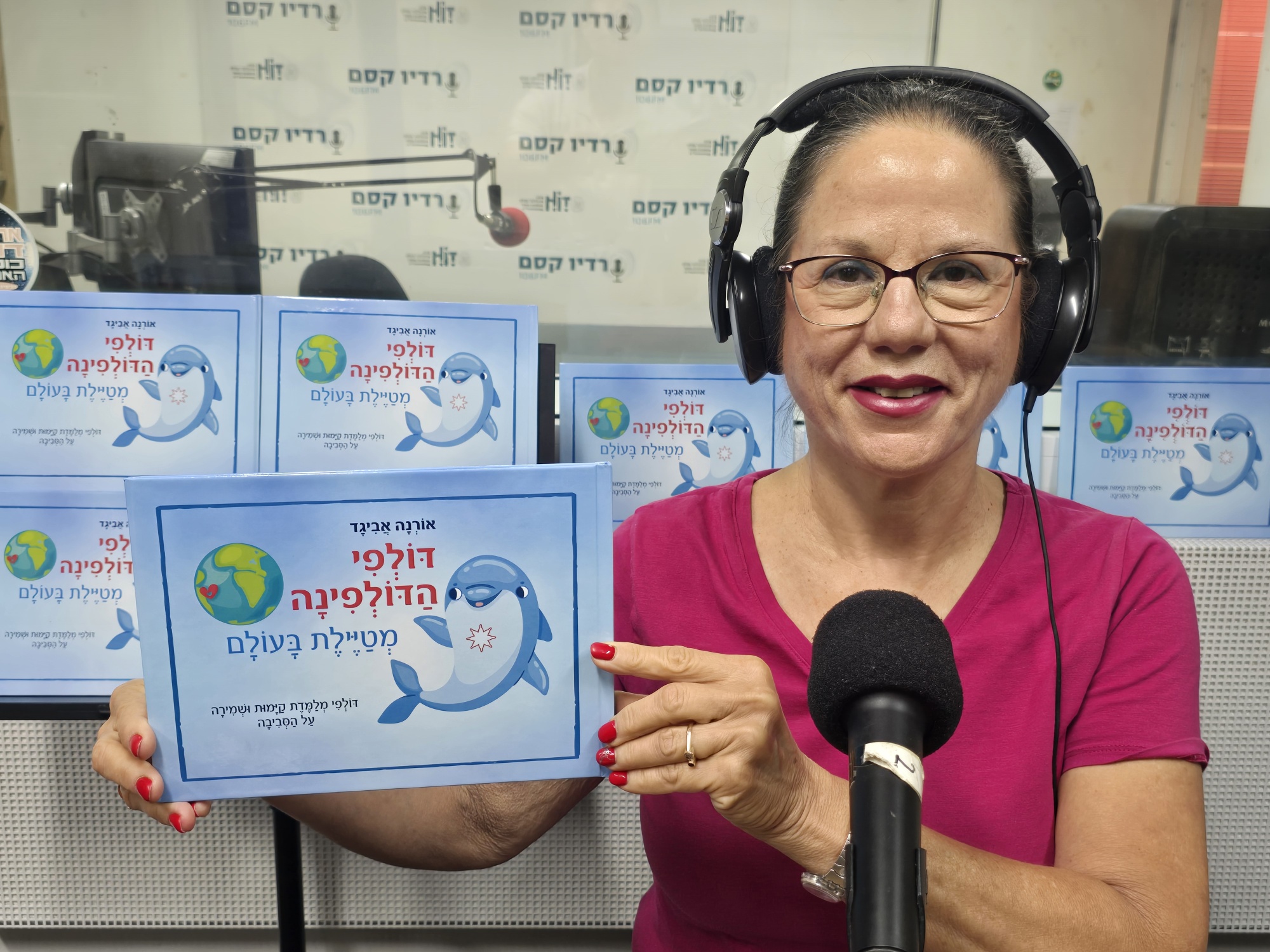 ספרים סופרים ומה שביניהם ברדיו קסם 106אפאם מיום 02/09/26