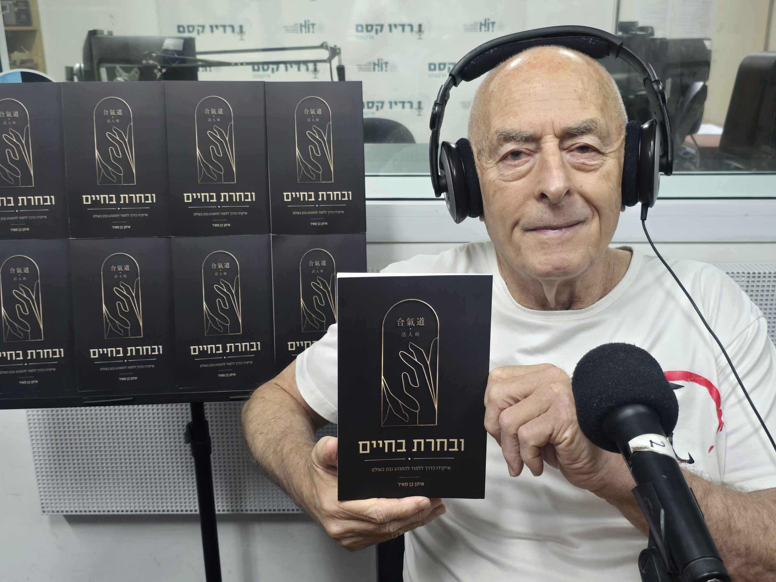 ספרים סופרים ומה שביניהם ברדיו קסם 106אפאם מיום 09/09/26
